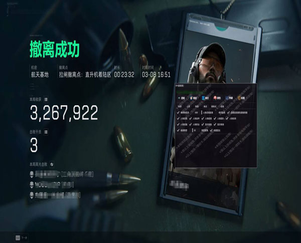 三角洲白鲨辅助拉闸透视自瞄效果